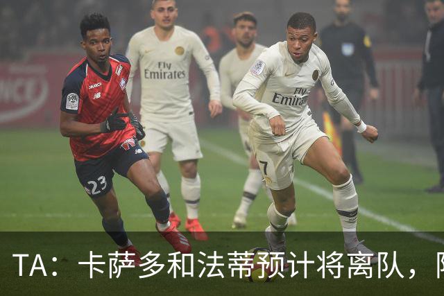 TA：卡萨多和法蒂预计将离队，阿尔瓦雷斯依然是巴萨的头号目标